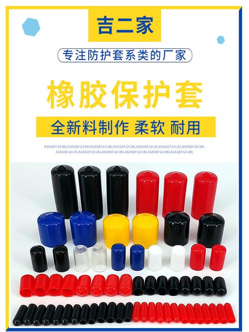 pvc橡胶套管护套螺丝螺纹胶套黑色钢筋圆管防尘保护套管帽软胶帽