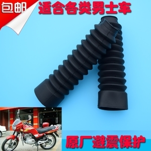 正品摩托车前减震防尘套铃木王GS前减震器避震防尘套保护罩橡胶套优惠价18.80元,CG五羊款精心为您挑选-麦尔网购导航-网购宝