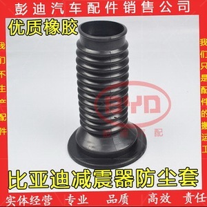 f3减震器防尘套