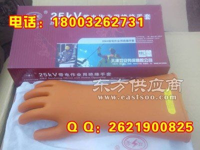 作业防护绝缘手套双安全牌 安全牌防护手套图片
