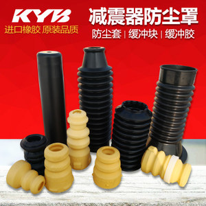 蒙诺前/后减震器防尘罩缓冲块适配奥迪A6A6L Q5 A4L 帕萨特B5领驭