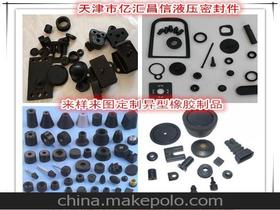 橡胶制品系列供应商,价格,橡胶制品系列批发市场 