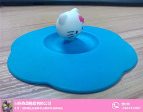 硅胶杯盖加工厂家 鑫盟橡塑 在线咨询 菏泽硅胶杯盖厂家