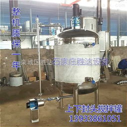 sd h45 定制不锈钢夹套反应釜搅拌罐 价格低 栾城区胜达不锈钢制品加工厂