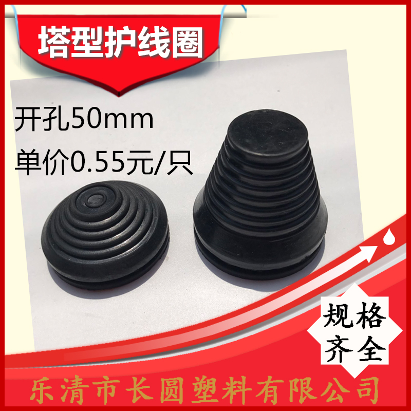 塔形密封圈配电柜锥形螺纹型护帽线圈出线过线电缆宝塔橡胶防尘套